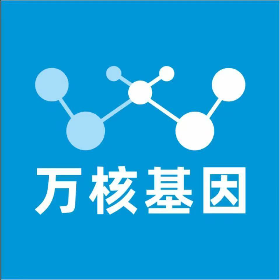 焦作解放区万核健康基因管理咨询中心